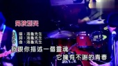 男孩别哭(KTV版)