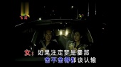 分不分手都要幸福 (KTV版)