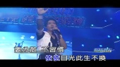 此生不换(深圳卫视跨年音乐季KTV版)