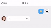 谭维维的自动回复变成了29秒的《如果有来生》清唱语音
