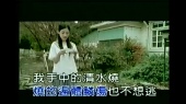 你手中的清水烧(伴奏版)