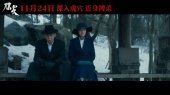 电影《刀尖》定档预告