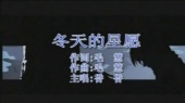 冬天的星愿