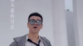 天边的月亮(现场版)