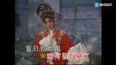 【粤剧】梁玉嵘星腔妙韵 1/3:情殉劫后花(伴奏版)