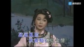 【粤剧】梁玉嵘星腔妙韵 3/4:琴挑(伴奏版)