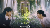 值得爱(《值得爱》电视剧同名主题曲)