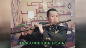 冯帅龙笛子演奏《忆江南》