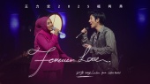 Forever Love(王力宏2025福利秀现场)