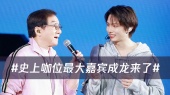 SEVENTEEN香港演唱会的含金量不用多说了!史上咖位最大嘉宾成龙来了,看来大哥真的好喜欢文俊辉!